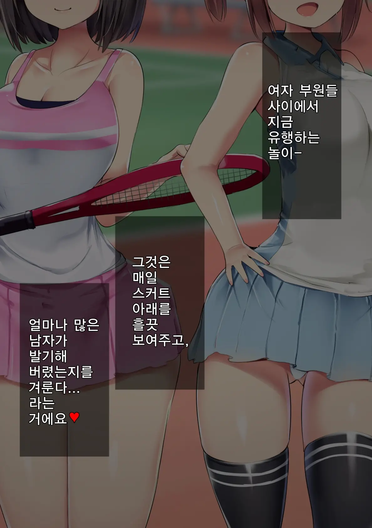 UnSkor Onanie-Bu E Youkoso! | 언더스커트 딸딸이부에 어서오세요!